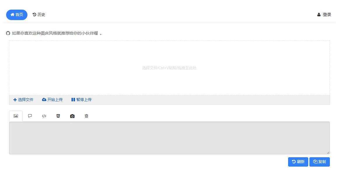 php开源免费快运简单图床源码支持多种模式接入-项目资源网