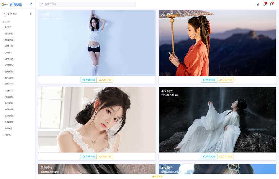 ZHEYI自动采集壁纸系统网站源码 360壁纸官方数据接口采集-项目资源网