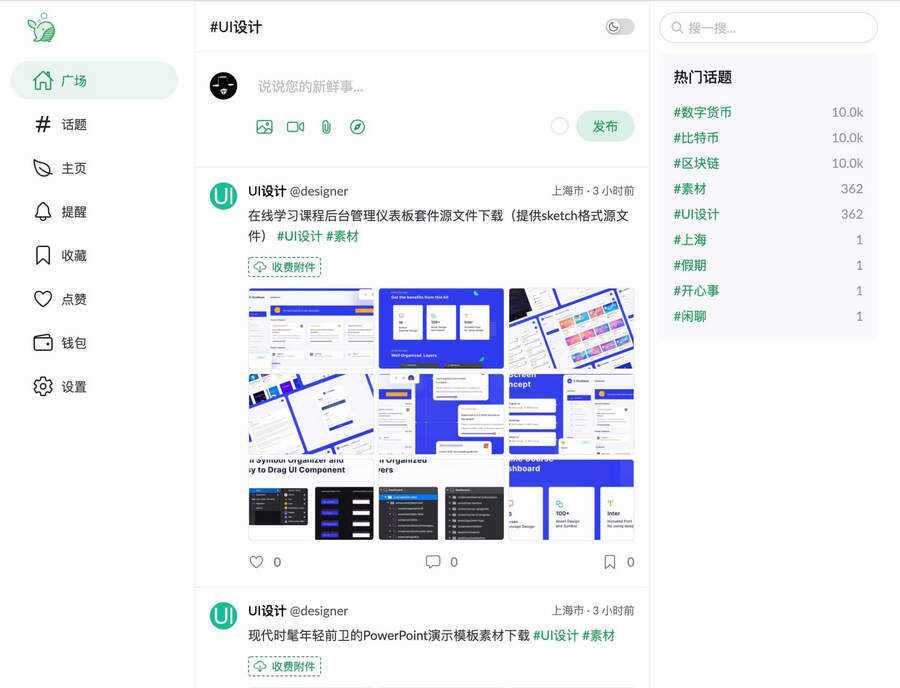 PaoPao泡泡清新文艺的微社区源码+搭建教程-项目资源网