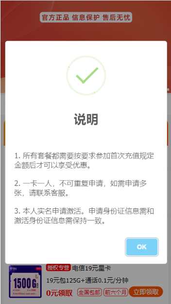 图片[2]-号卡推广单页源码-项目资源网