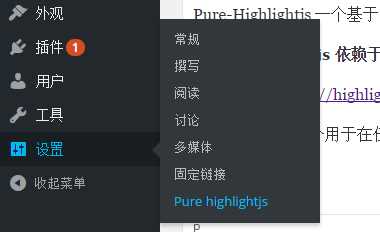 图片[4]-WordPress代码高亮插件Pure-Highlightjs-项目资源网