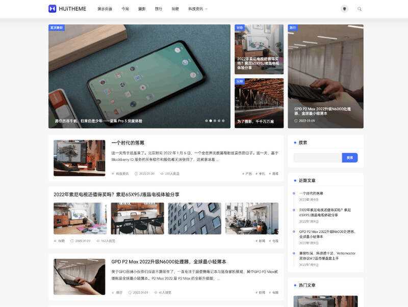 WordPress简洁优雅的博客主题Once v1.6-项目资源网