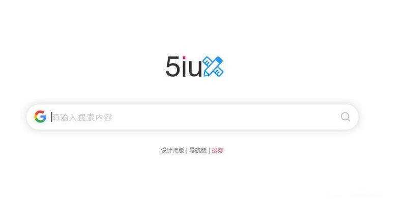 5IUX极简主页搜索源码/自定义你的浏览器主页-项目资源网