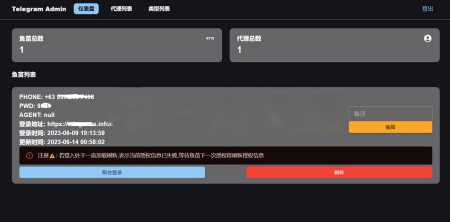 2023最新Telegram网页版飞机DH源码-项目资源网