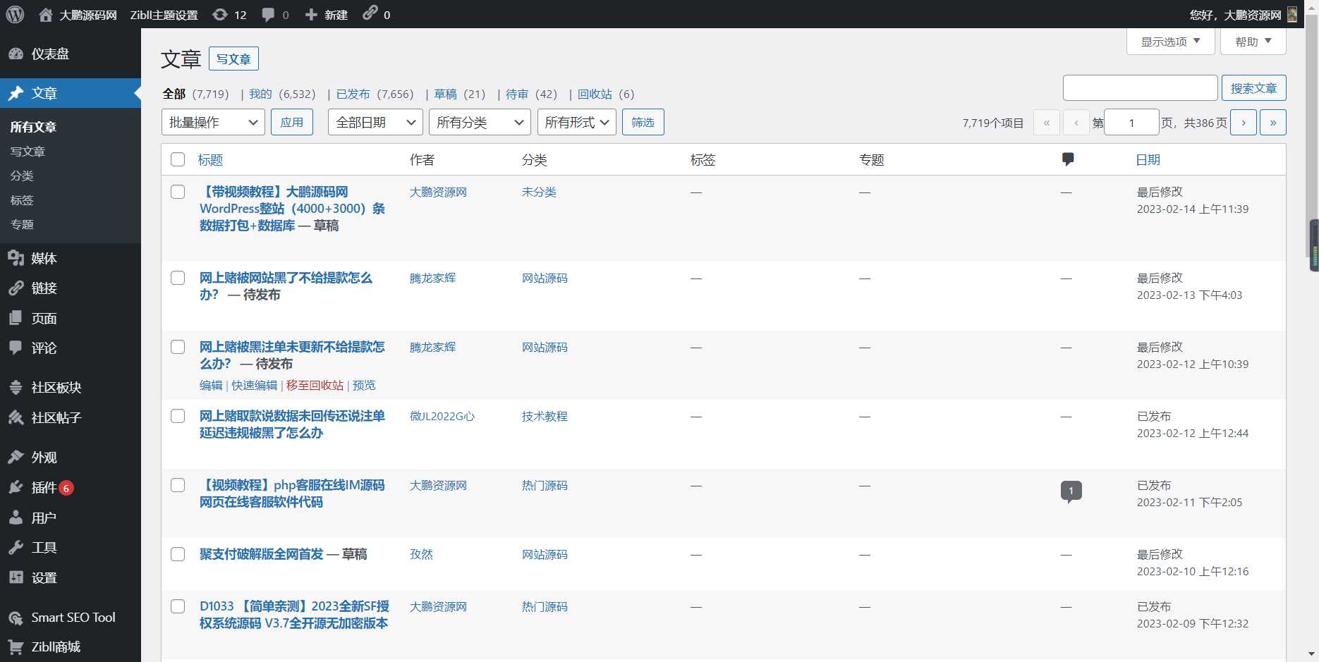 图片[4]-WordPress源码网整站5000条源码文章数据打包+数据库 带视频教程-项目资源网