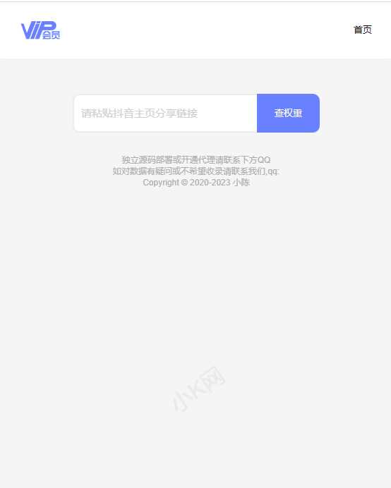 图片[2]-抖音权重查询源码+接口-项目资源网