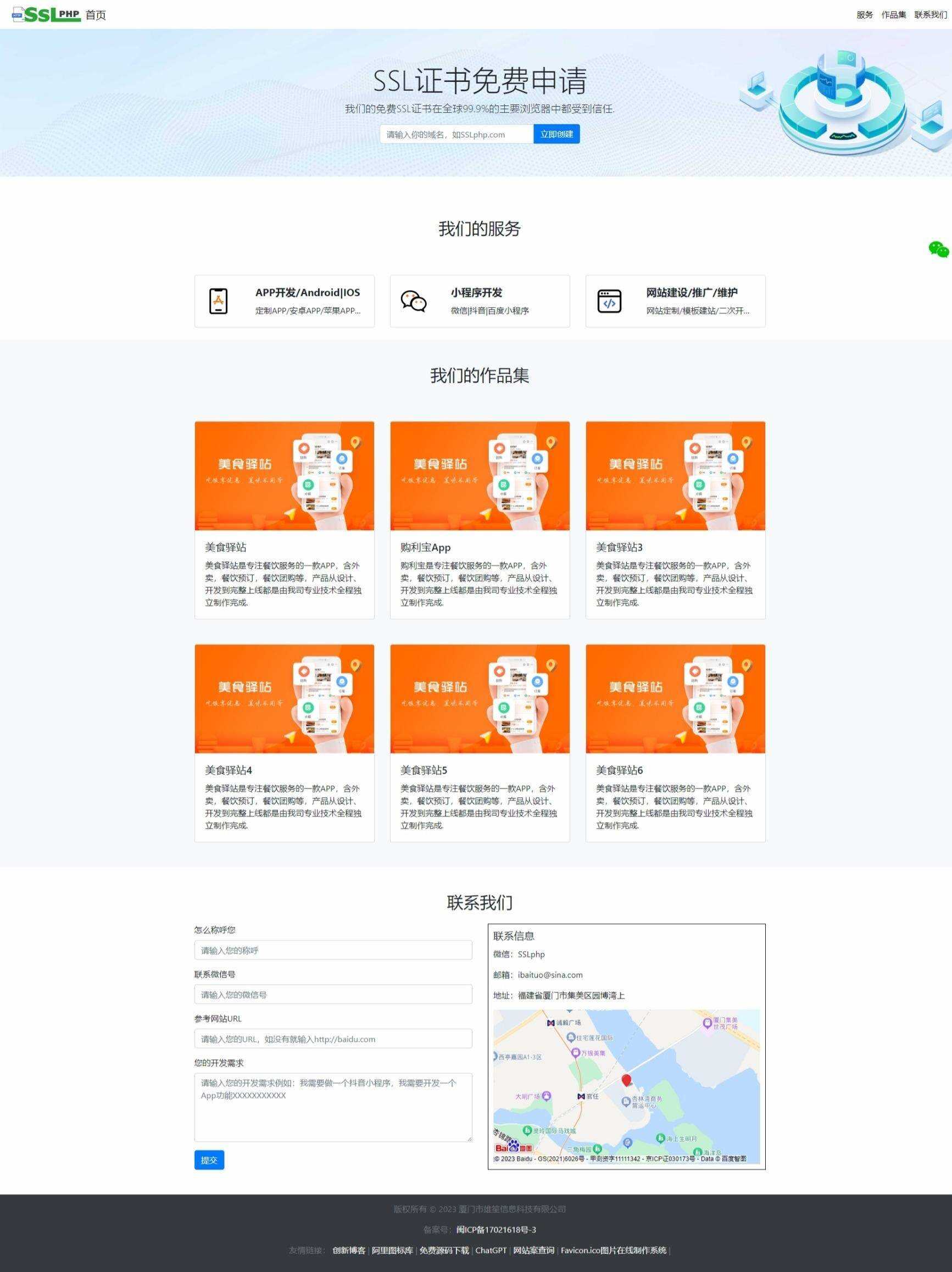 企业网站源码v1.0.1，thinkphp6开发企业网站源码可用包装设计，设计行业，软件开发行业等，都通用-项目资源网