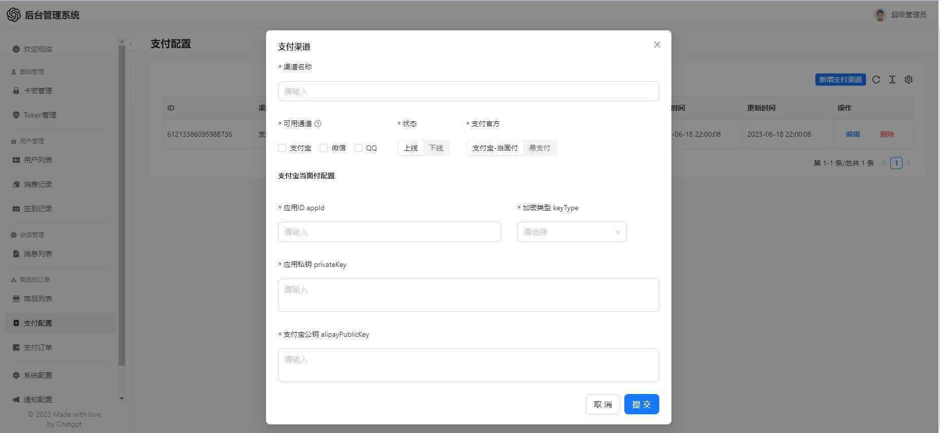 图片[3]-一款可商业化的ChatGpt Web源码-项目资源网