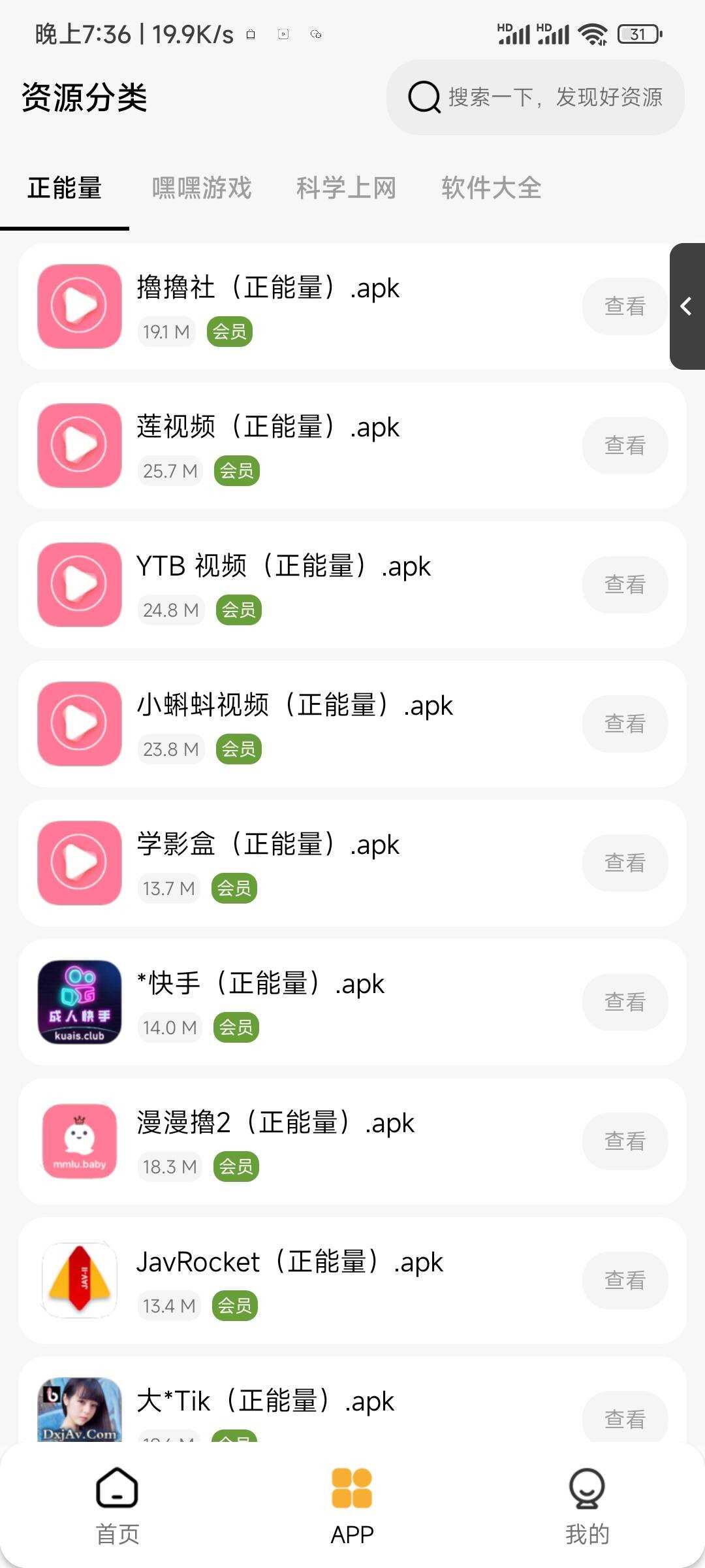图片[2]-李先森软件库iApp v6软件库+后端 超好看功能多-项目资源网