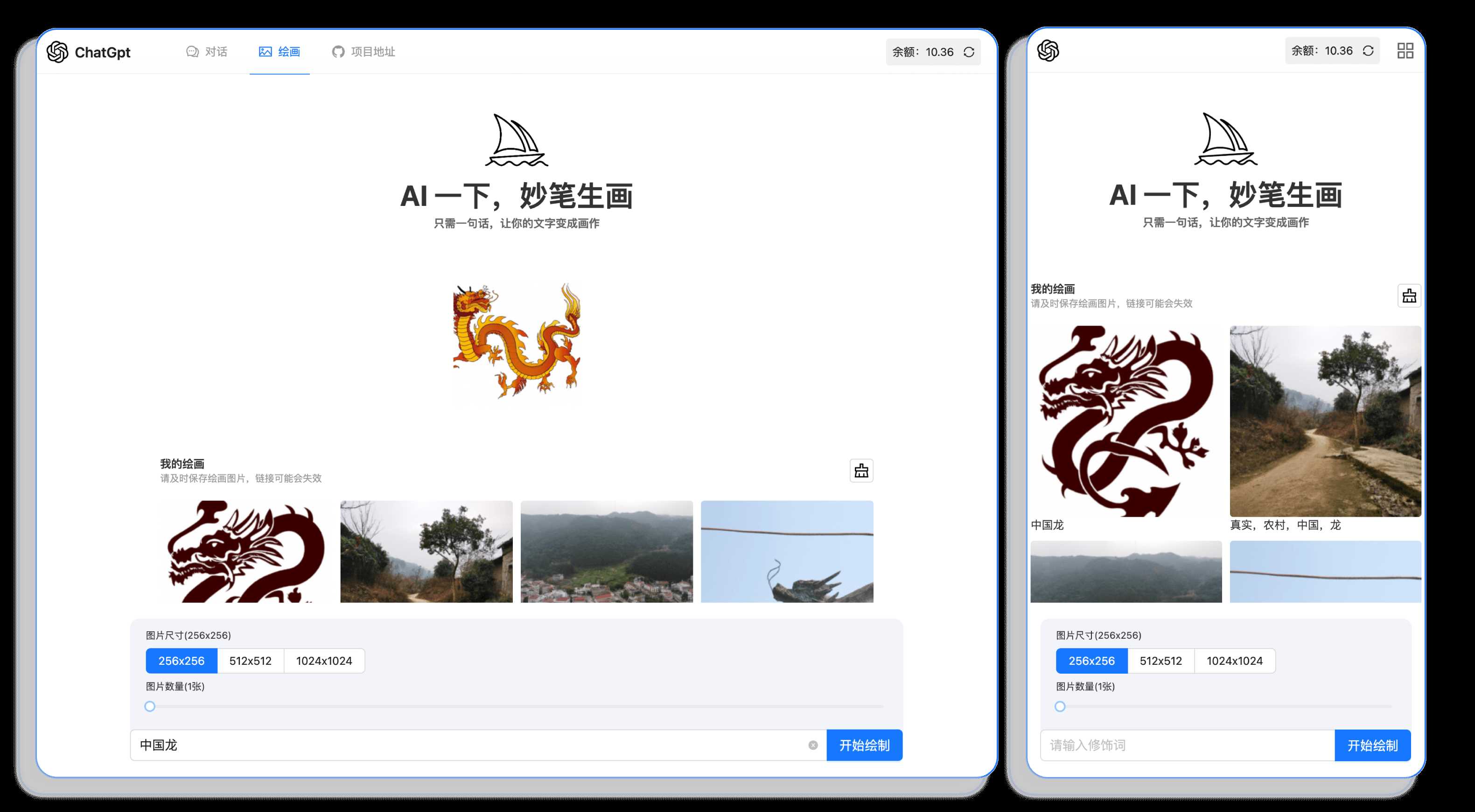 分享一款可商业化的ChatGpt Web应用 支持绘画-项目资源网