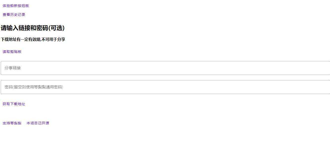 图片[3]-获取城通网盘一次性直连地址V2.0 诚通网盘解析下载-项目资源网