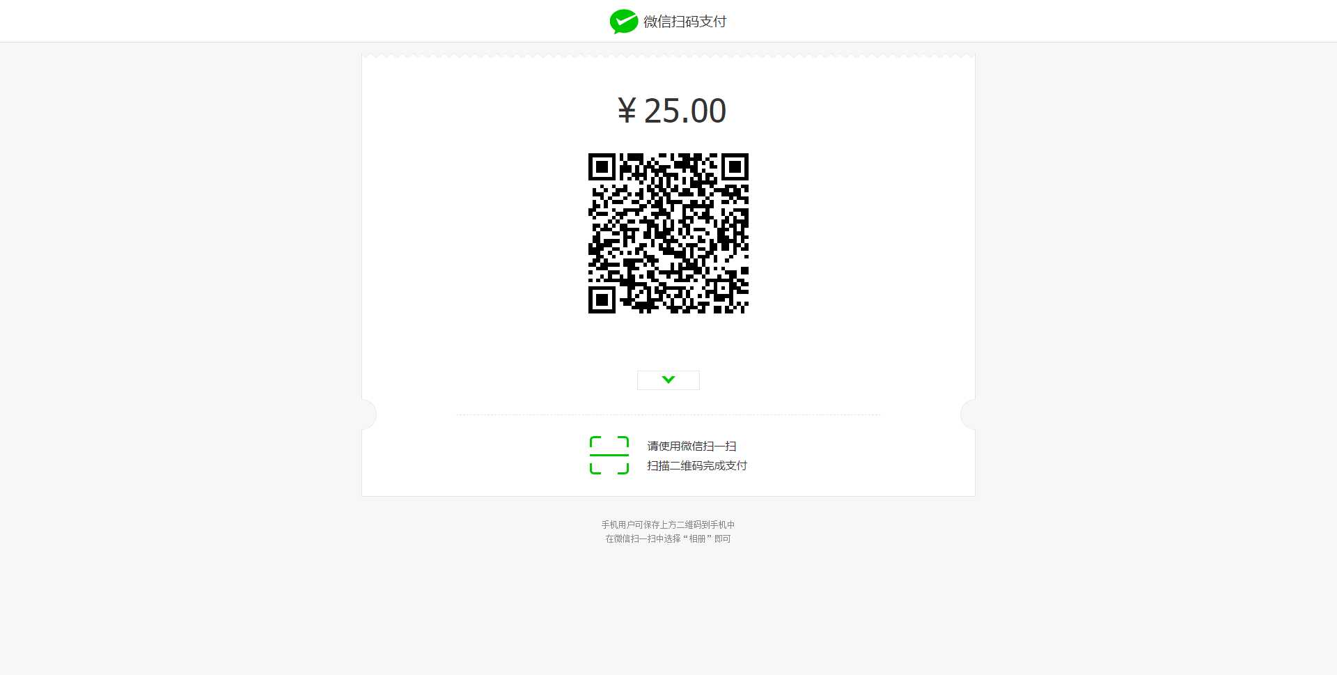 收银台html自适应模板支持支付宝跟微信支付-项目资源网