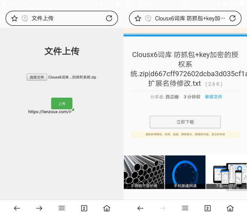 蓝奏云文件快捷上传PHP单页源码 自动获取Cookie-项目资源网