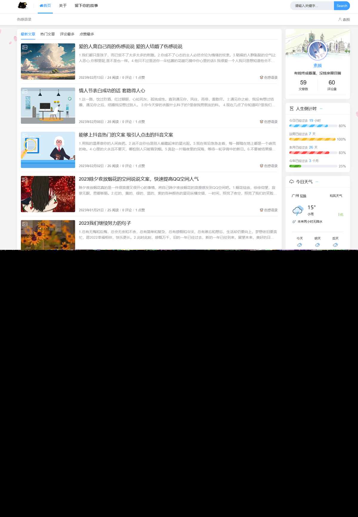 Typecho博客主题Joe素颜执念修改版-项目资源网