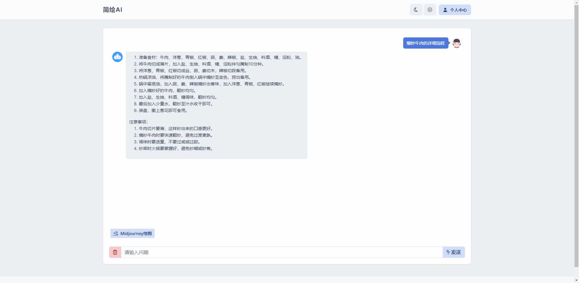 图片[3]-简绘ChatGPTV1.7版本-项目资源网