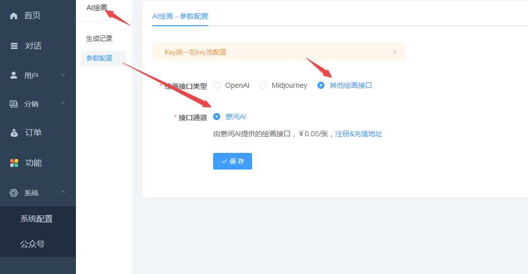 图片[2]-小狐狸ChatGPT付费创作系统V2.1.0独立版 +WEB端+ H5端 + 小程序端-项目资源网