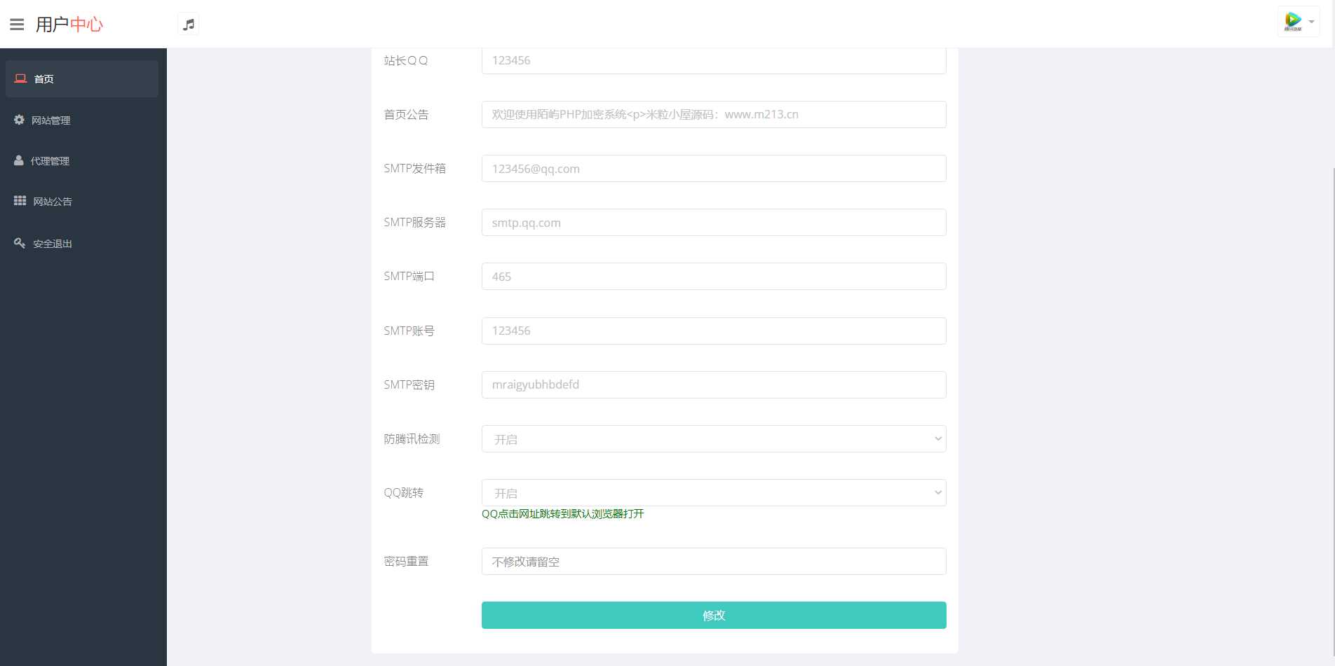 图片[3]-PHP在线网站文件加密系统源码V6.0-项目资源网