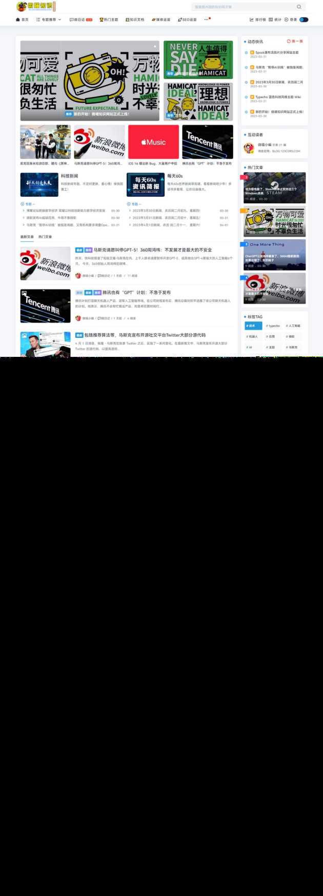 Spimes x5.0主题模板全开源源码 | Typecho主题模板-项目资源网