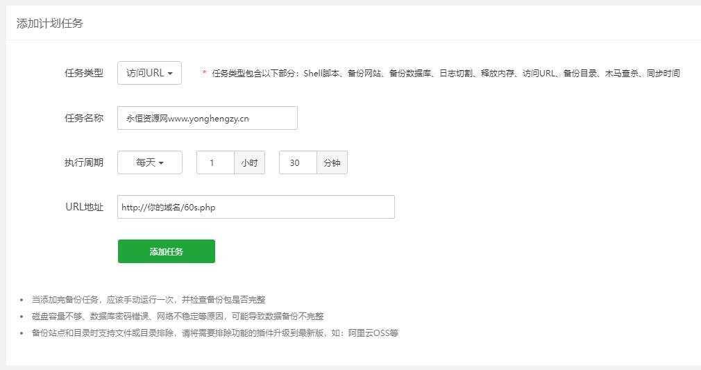 图片[2]-WordPress博客每日定时发布 每天60秒读懂世界源码-项目资源网