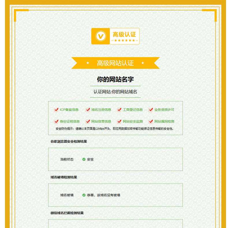 娱乐引流源码简洁的页面认证html源码-项目资源网