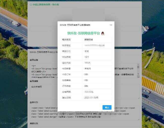 在线获取小储云和彩虹云公告代码工具-项目资源网
