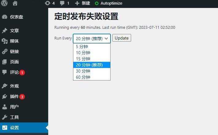 WordPress解决定时发布功能失败插件定时发帖插件 汉化版-项目资源网