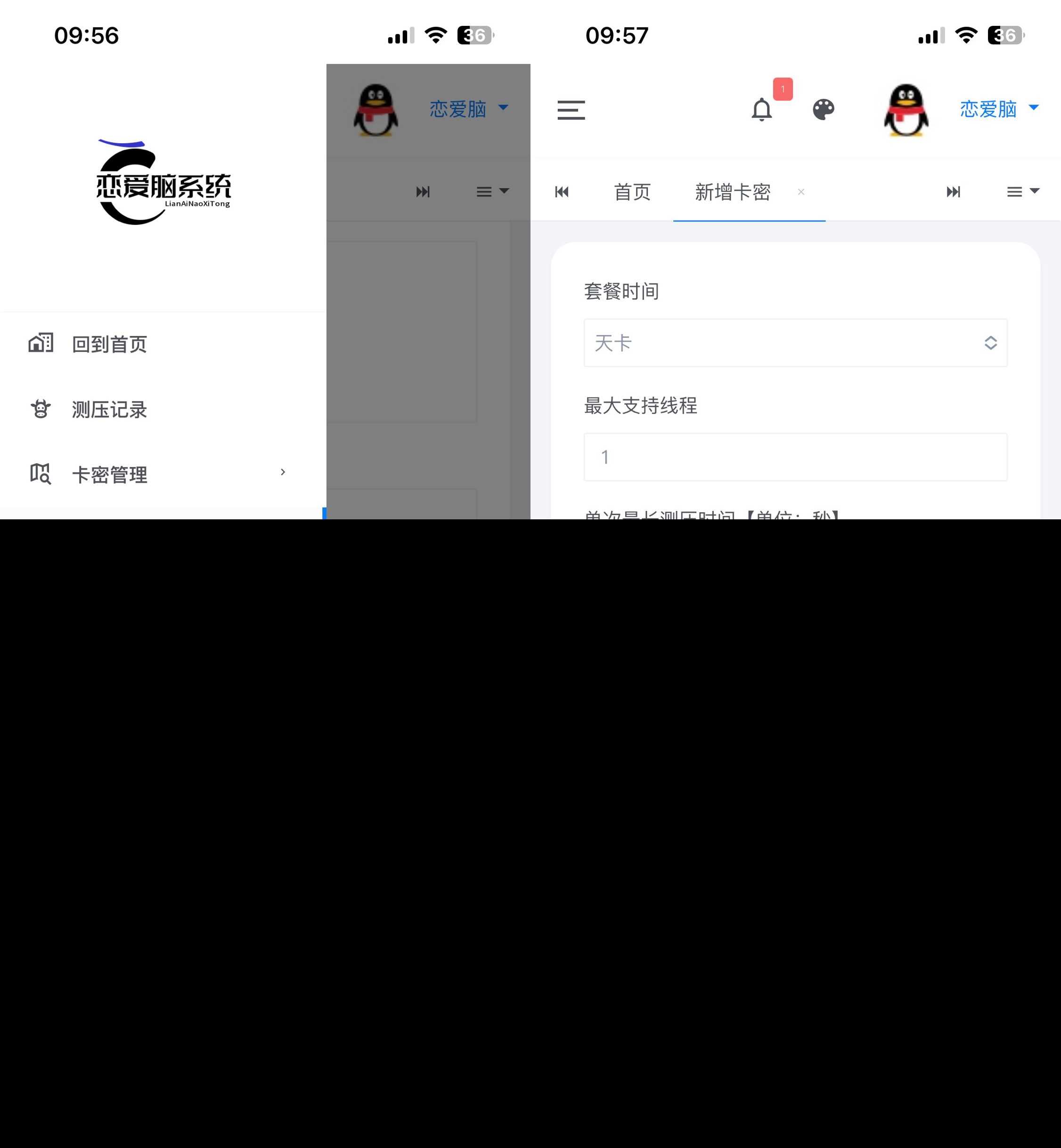 图片[2]-恋爱闹页端 恋爱脑CC页端测压-项目资源网