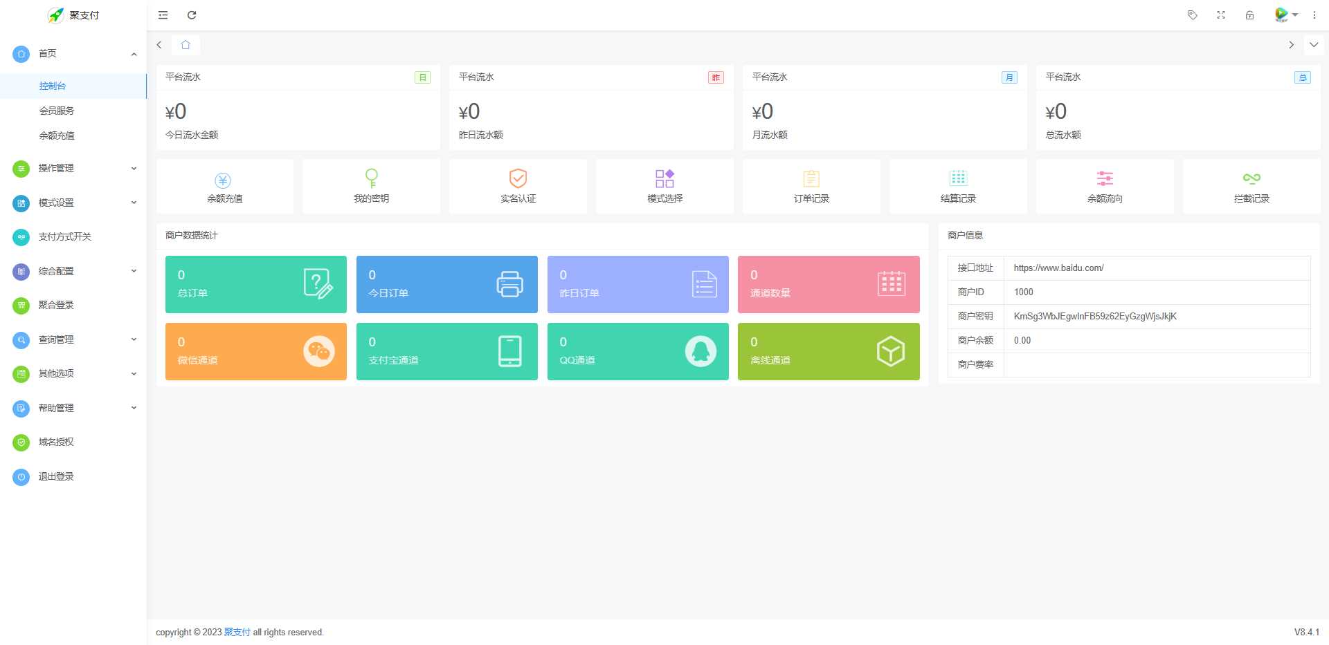 聚支付最新版开源v8.4.1开源版源码免费下载-项目资源网