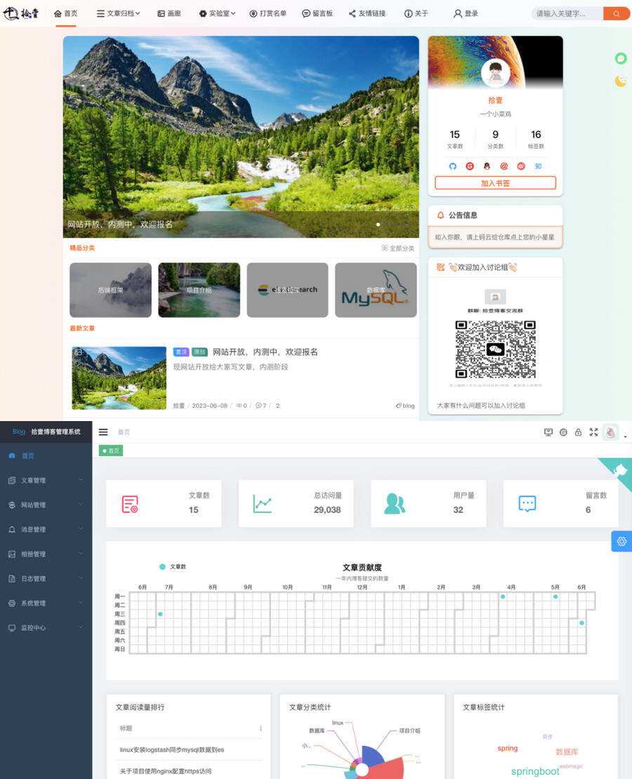 带前端小程序源码一款简洁高体验感博客源码-项目资源网