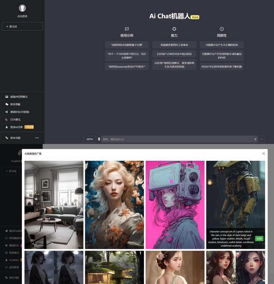 7月最新ChatGPT网页端源码 带三方支付-项目资源网