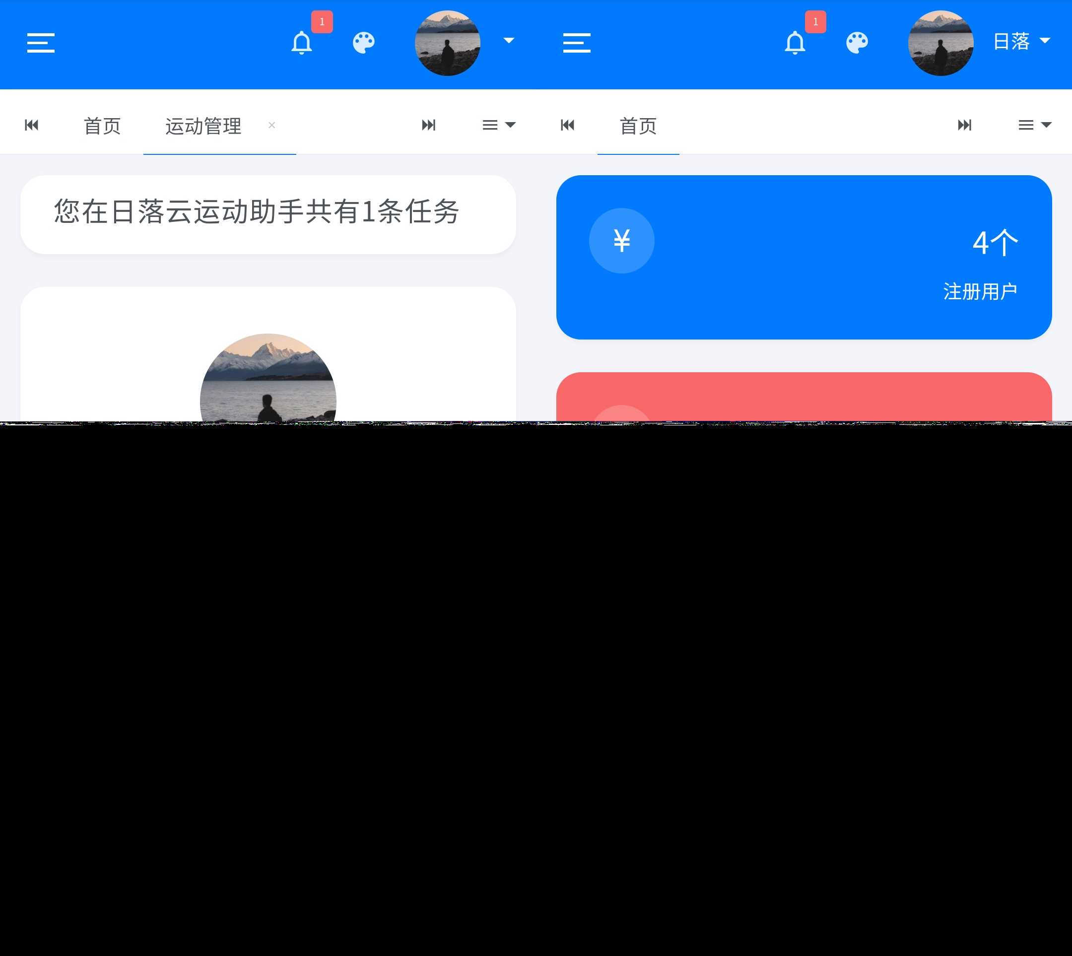 日落自动挂机微信步数系统源码v1.2免授权版-项目资源网