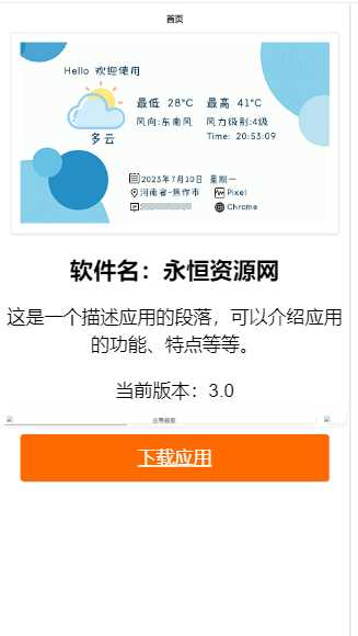 拟态应用3.0船新个人展示页面html源码-项目资源网