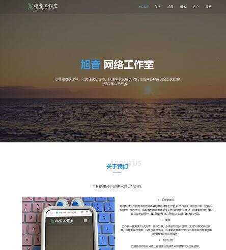 纯静态企业和网络工作室官网html源码-项目资源网