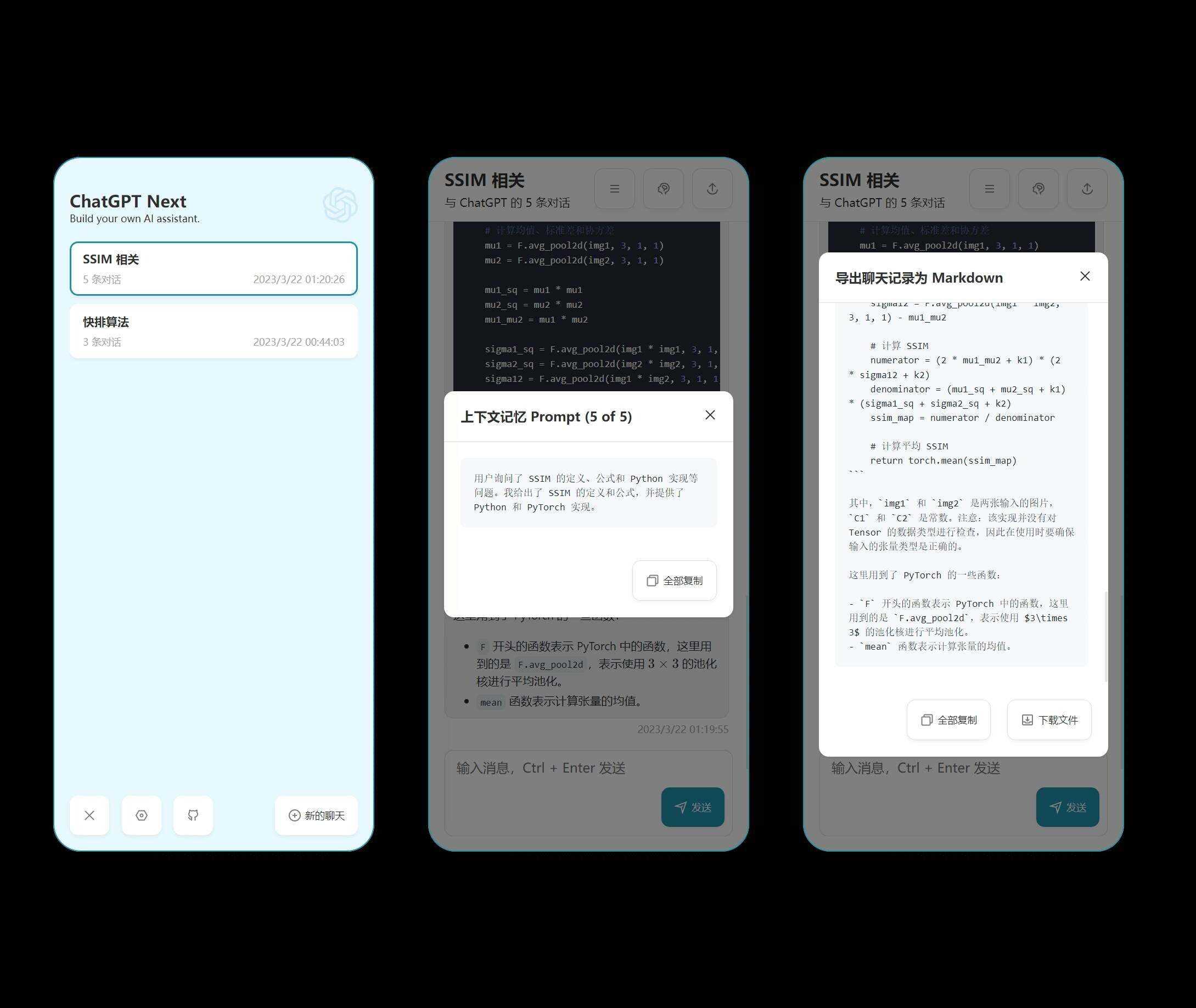 图片[2]-chatgpt的web版本网页源码-项目资源网