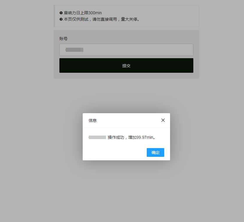 最新qq音乐刷音响力源码-项目资源网