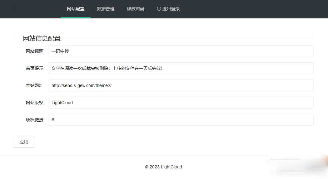 图片[2]-一码空传临时网盘PHP源码，支持提取码功能免授权版-项目资源网