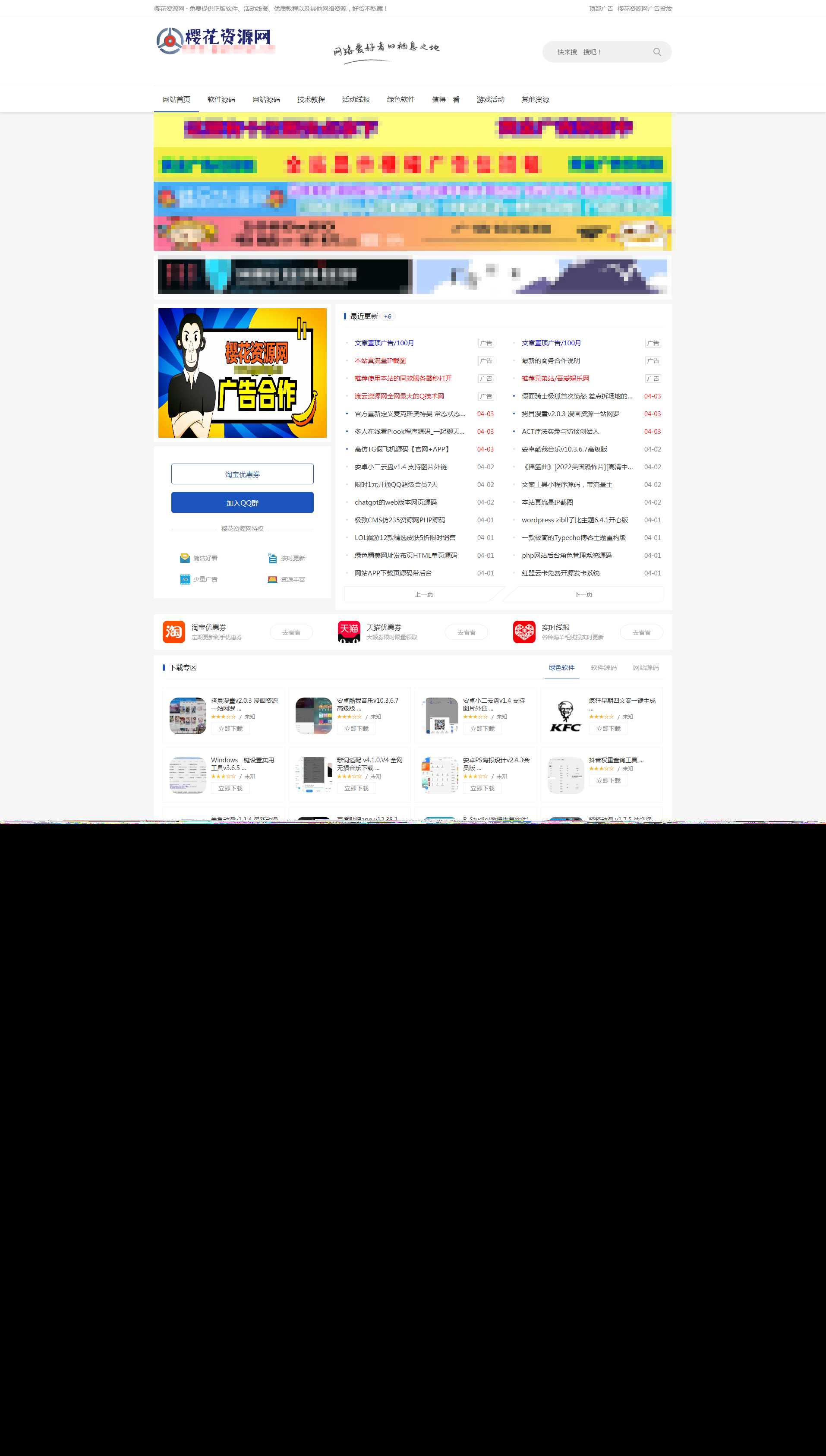 ZBlog仿小刀娱乐网资源主题cms-项目资源网