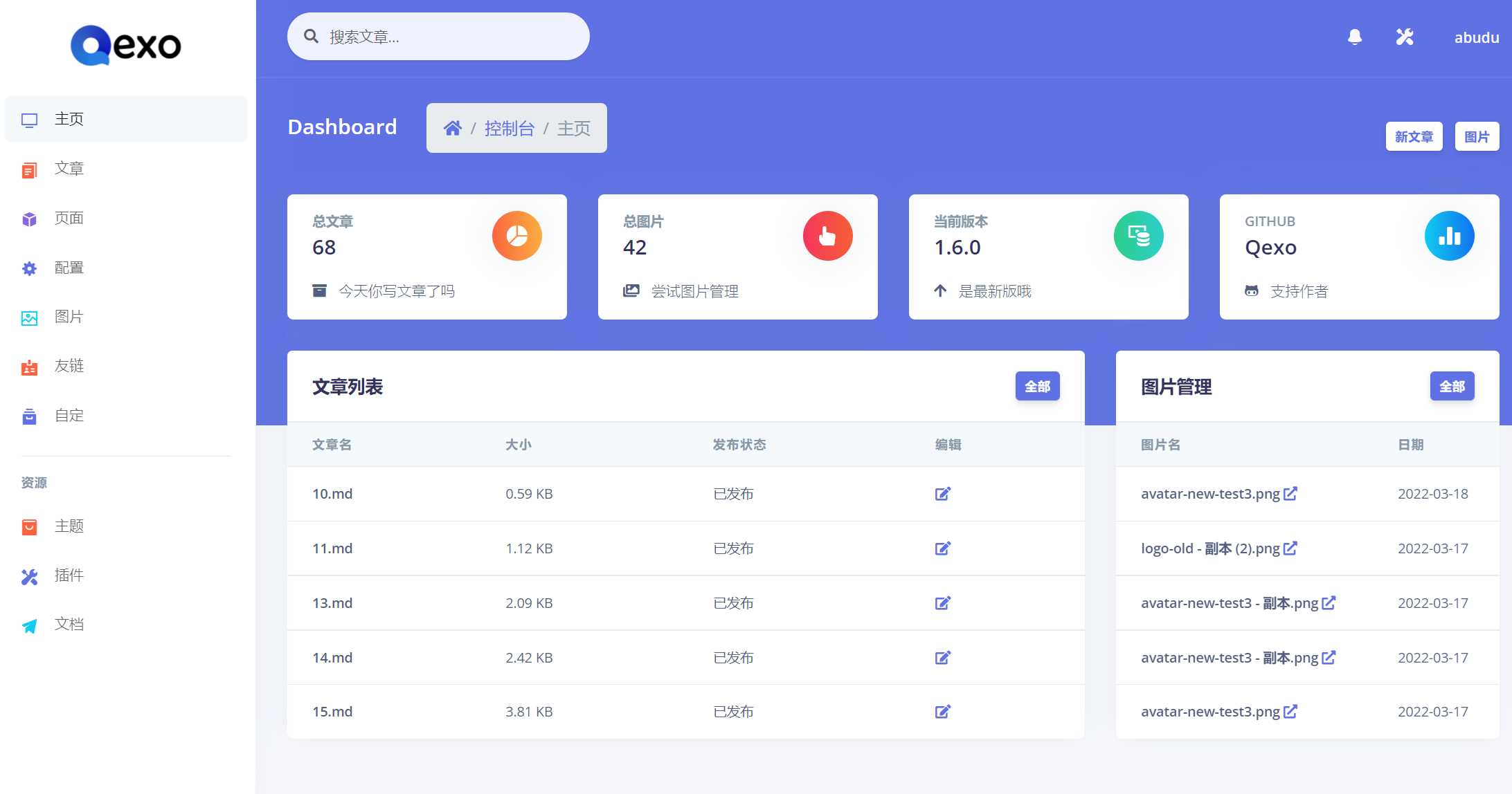 Qexo一个美观、强大的在线静态博客管理器-项目资源网