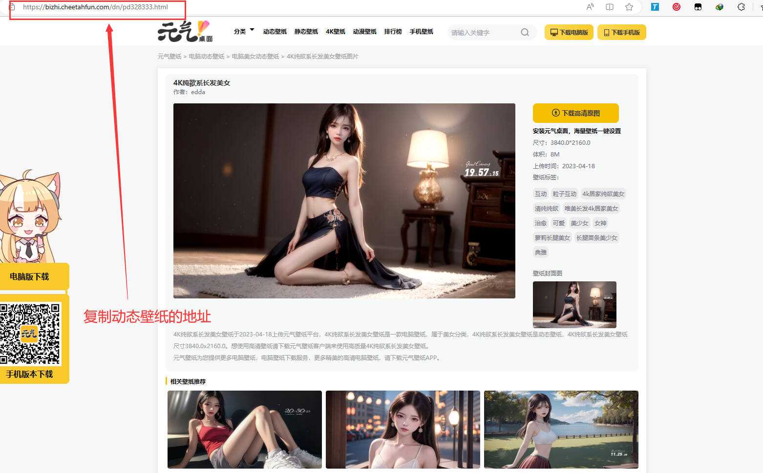 图片[2]-电脑元气动态壁纸在线下载html源码-项目资源网