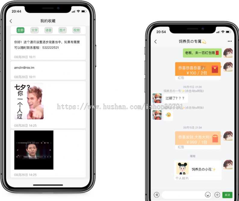 图片[2]-外面搭建一套4K+的红包即时通讯（H5+安卓+IOS)客户端视频教程-项目资源网