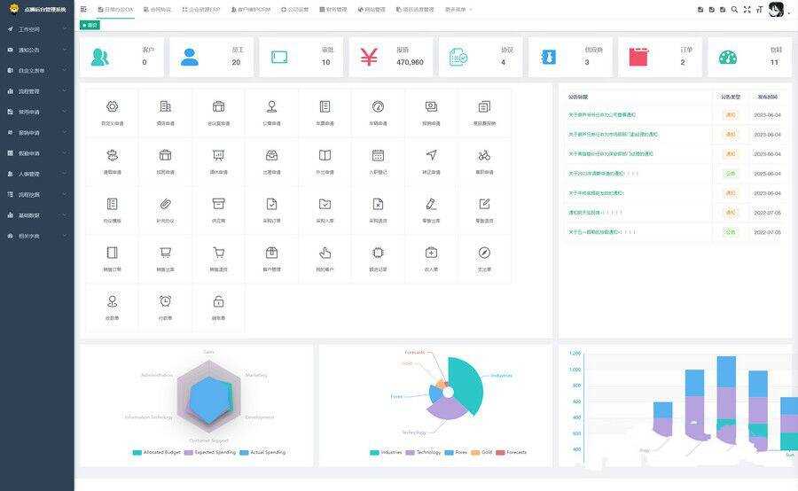 开源OA协同办公系统,集成Flowable流程引擎 可拖拽创建个性表单-项目资源网
