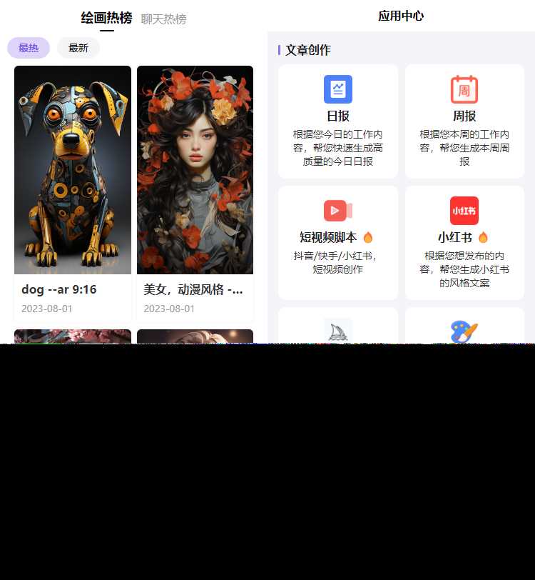 图片[3]-最新简绘Pro ChatGPT-项目资源网