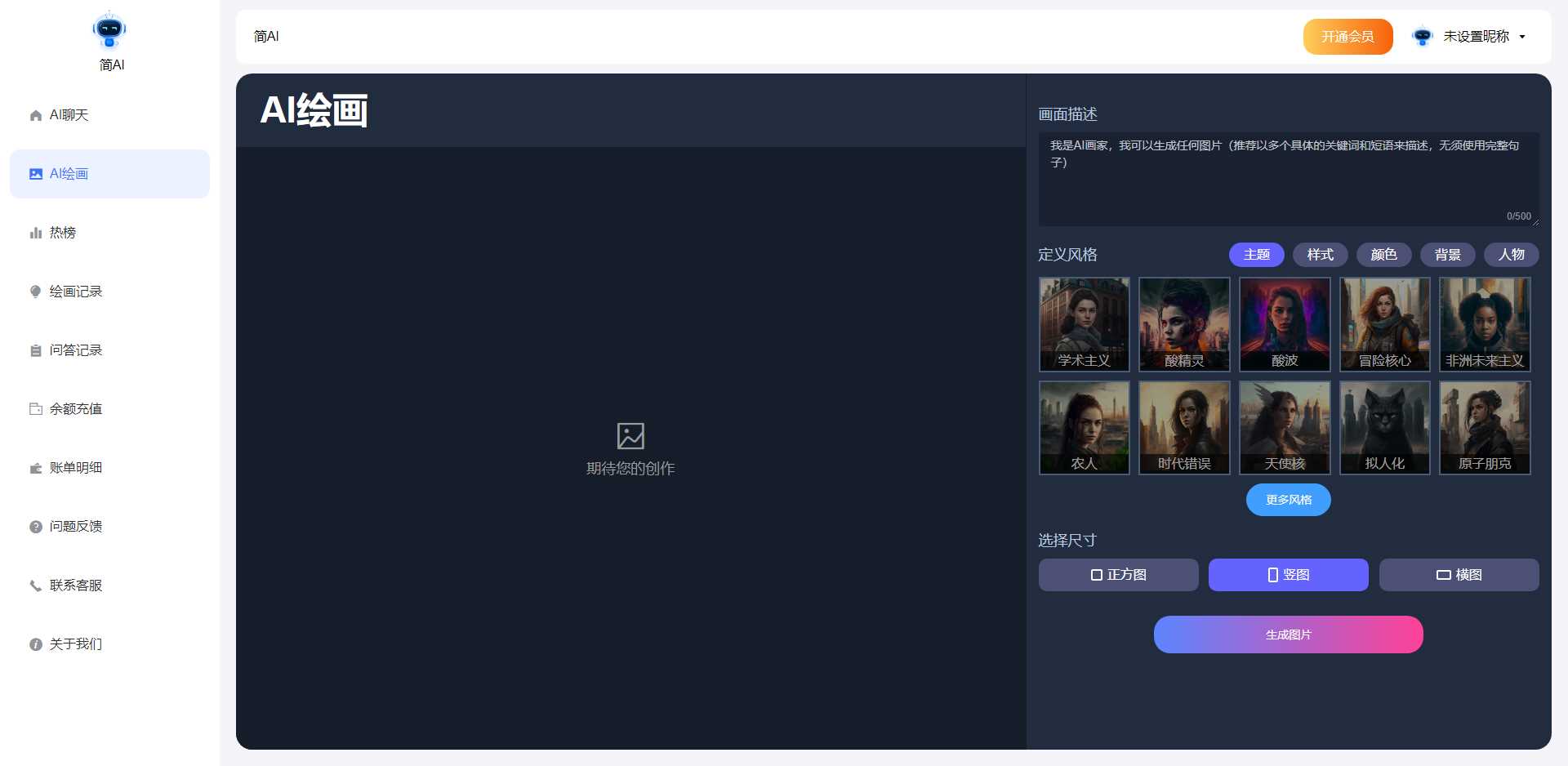 图片[2]-最新简绘Pro ChatGPT-项目资源网