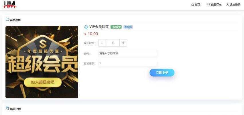 开源红盟云发卡云发卡平台源码 对接易支付支持一键搭建-项目资源网