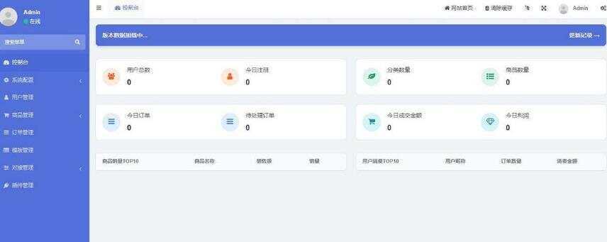 图片[2]-开源红盟云发卡云发卡平台源码 对接易支付支持一键搭建-项目资源网