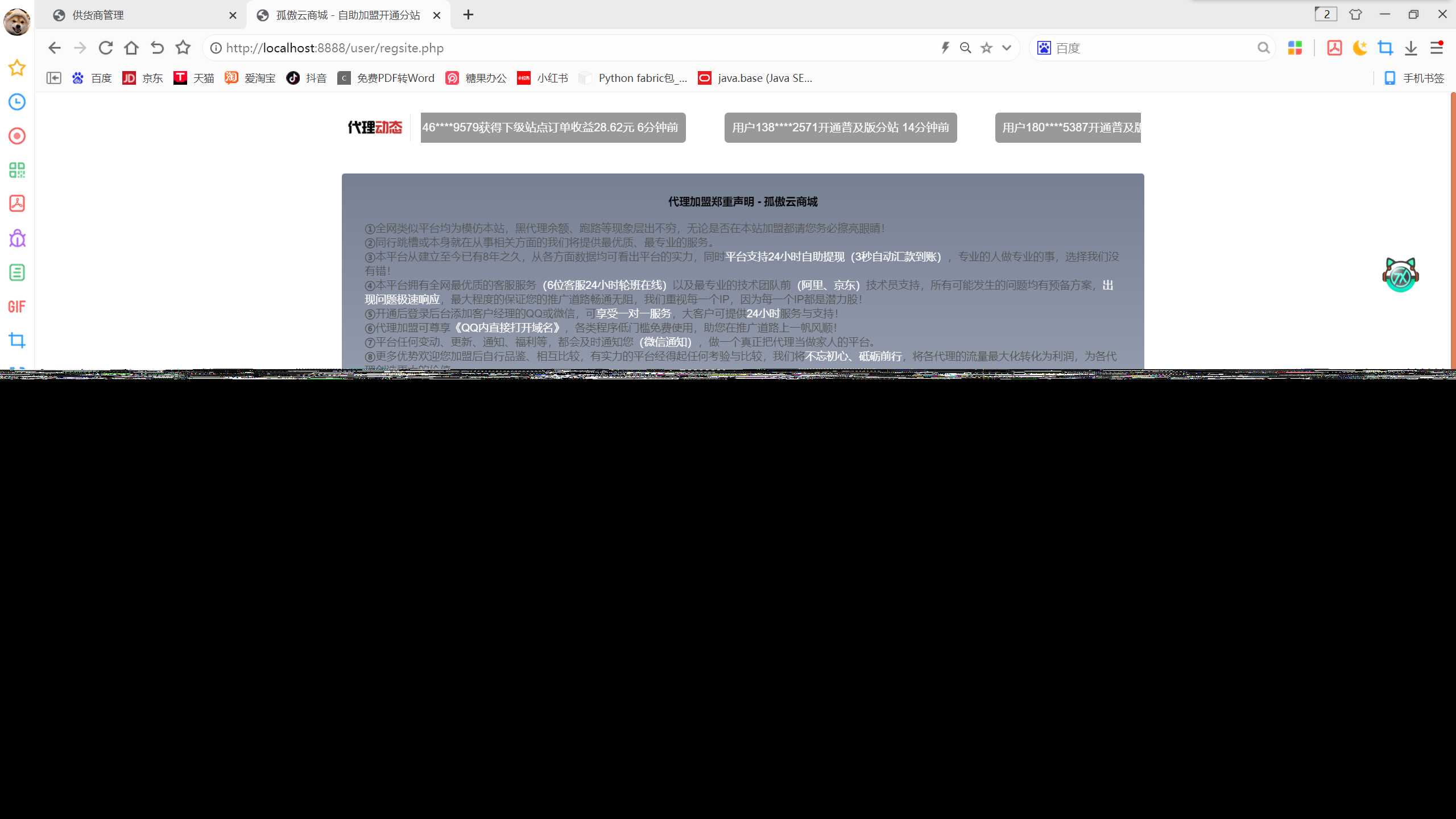 图片[3]-孤傲云商城系统v1.1（彩虹云商城系统plus史诗级增强版）-项目资源网