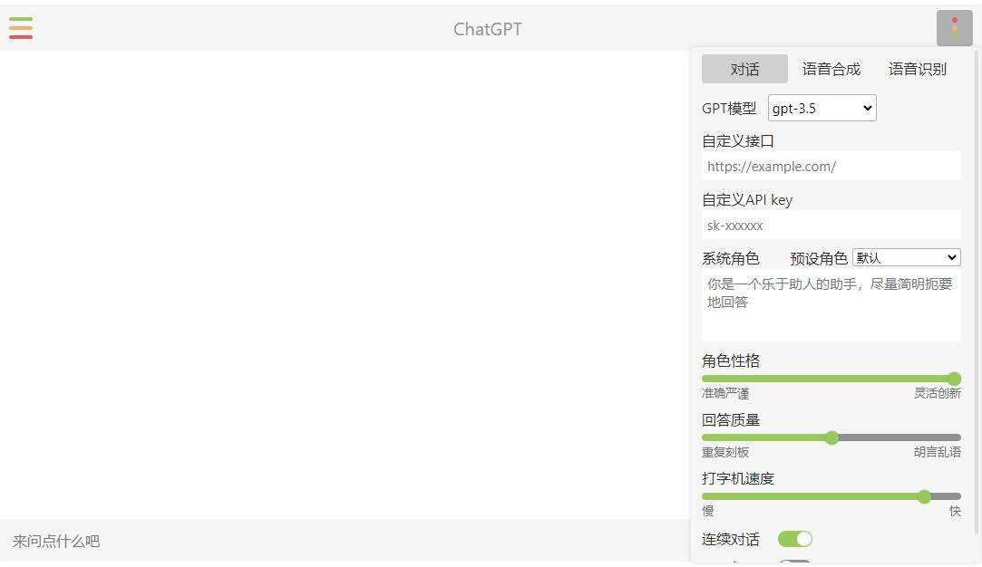 小白也能学会 部署自己的chatgpt镜像网站-项目资源网