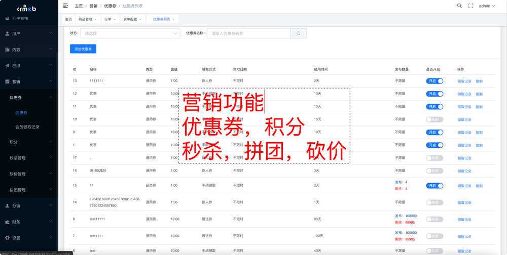 图片[8]-【开源免费商用】CRMEB开源商城系统Java版 新零售社交电商系统/支持微信公众号、小程序、移动端-项目资源网