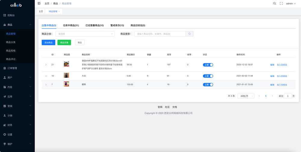 图片[5]-【开源免费商用】CRMEB开源商城系统Java版 新零售社交电商系统/支持微信公众号、小程序、移动端-项目资源网
