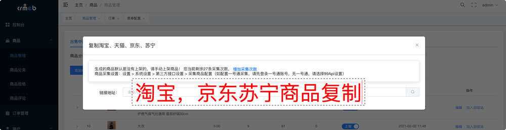 图片[7]-【开源免费商用】CRMEB开源商城系统Java版 新零售社交电商系统/支持微信公众号、小程序、移动端-项目资源网